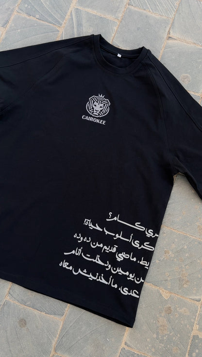 Cairokee T-shirt 2
