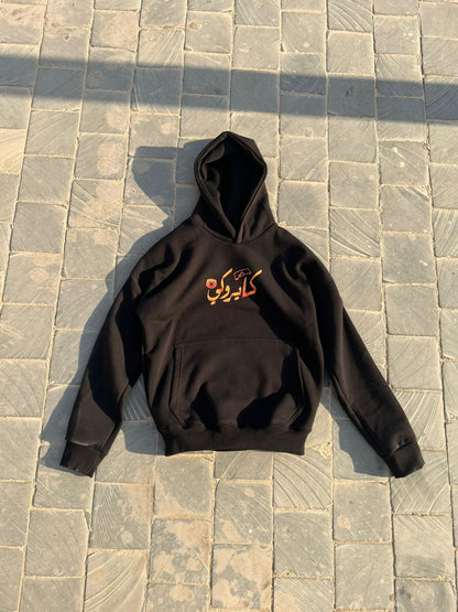 Cairokee Hoodie